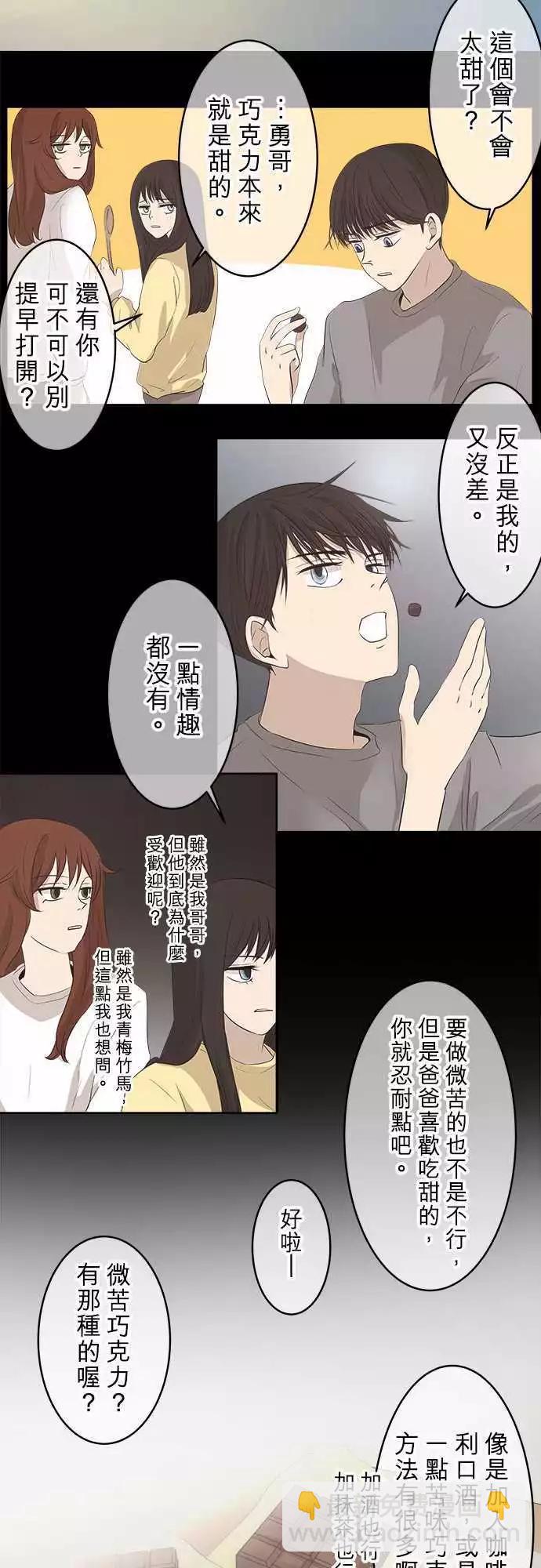 第00回 HAPPY VALENTINE（国三）15