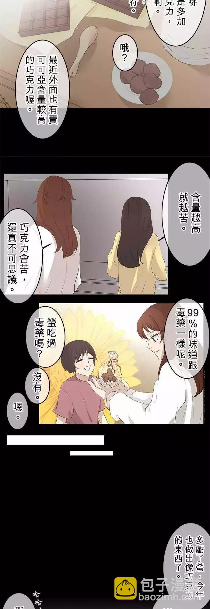 第00回 HAPPY VALENTINE（国三）16
