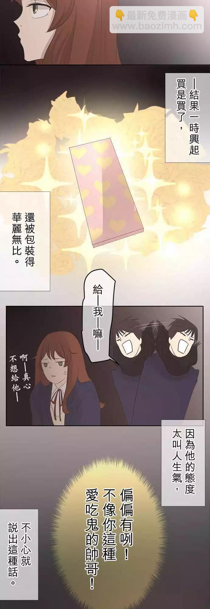 第00回 HAPPY VALENTINE（国三）19