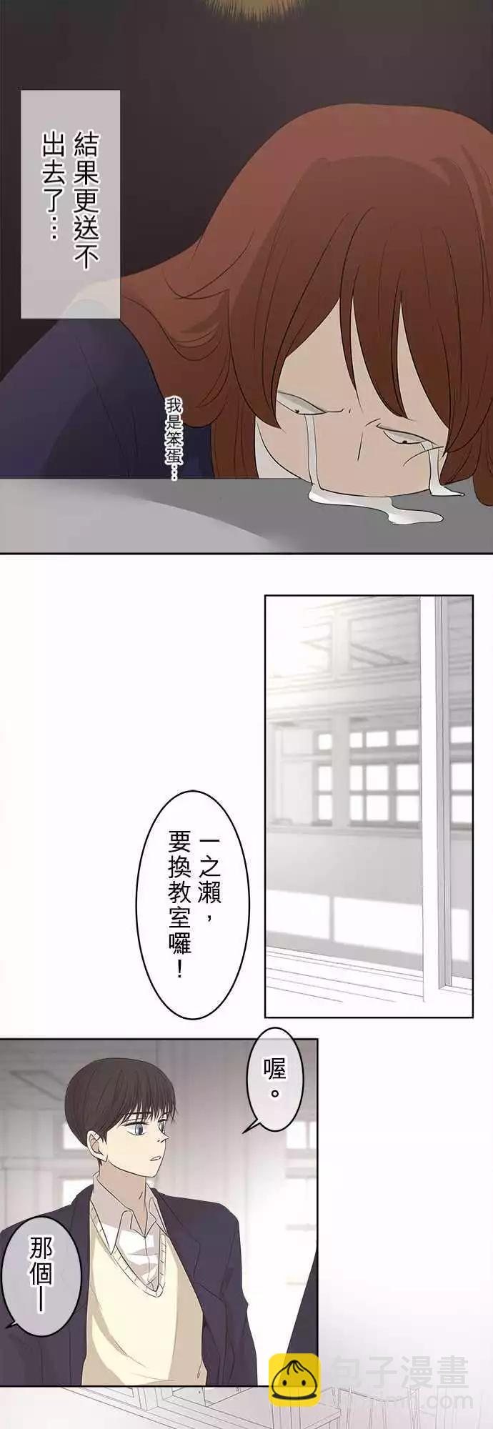 第00回 HAPPY VALENTINE（国三）20
