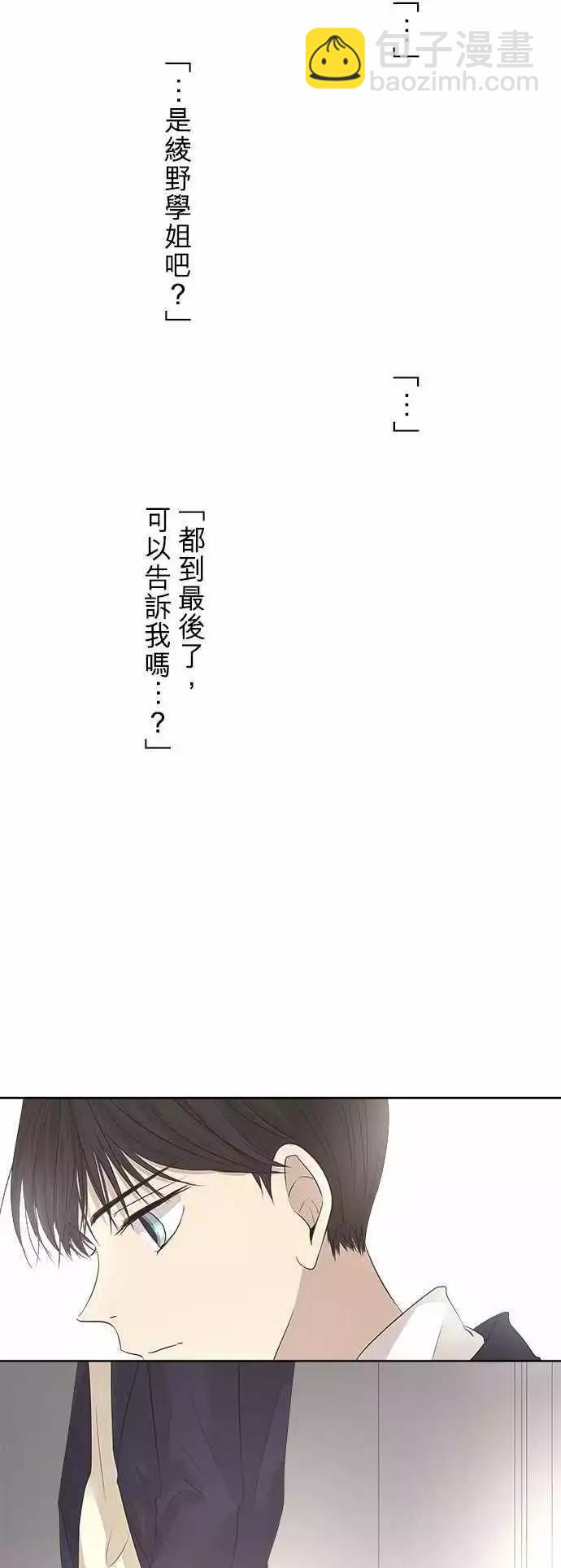 第00回 HAPPY VALENTINE（国三）22