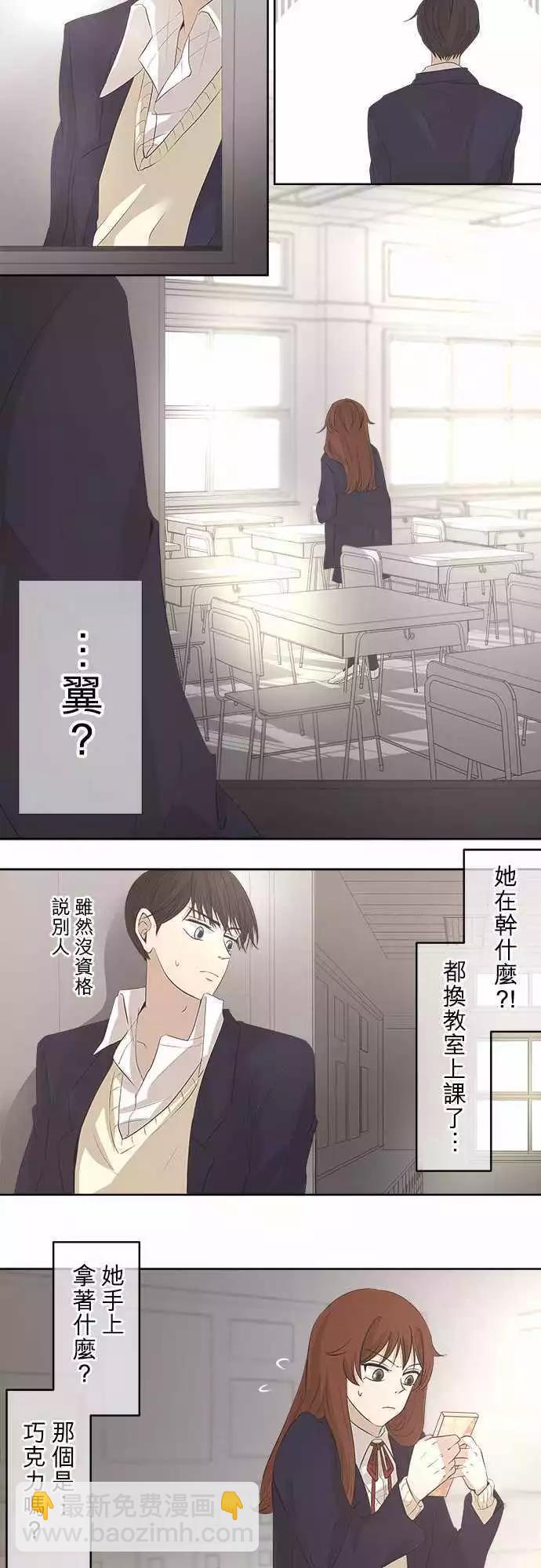 第00回 HAPPY VALENTINE（国三）24