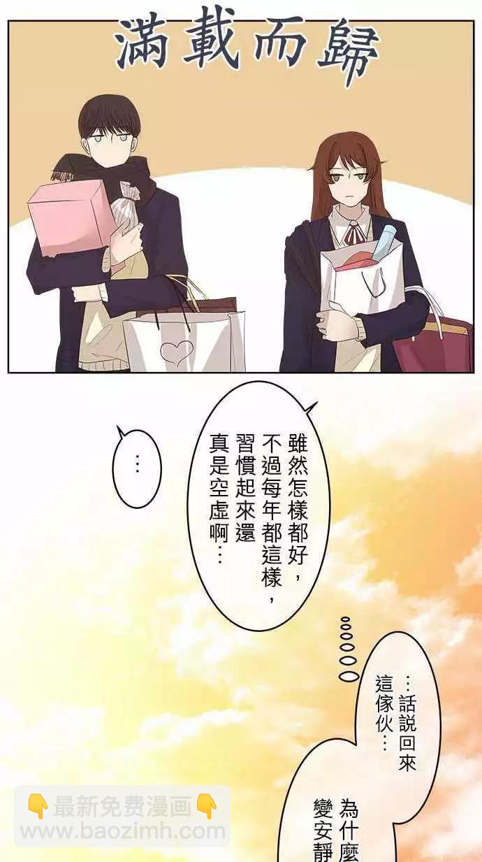 第00回 HAPPY VALENTINE（国三）28