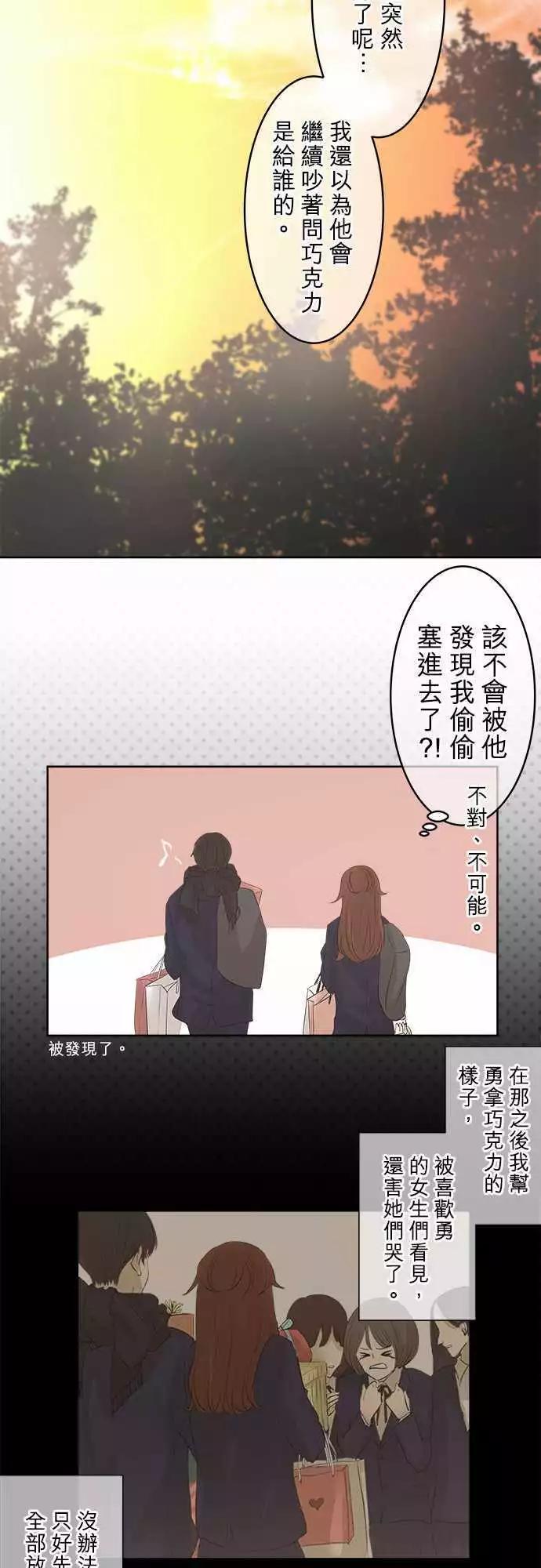 第00回 HAPPY VALENTINE（国三）29