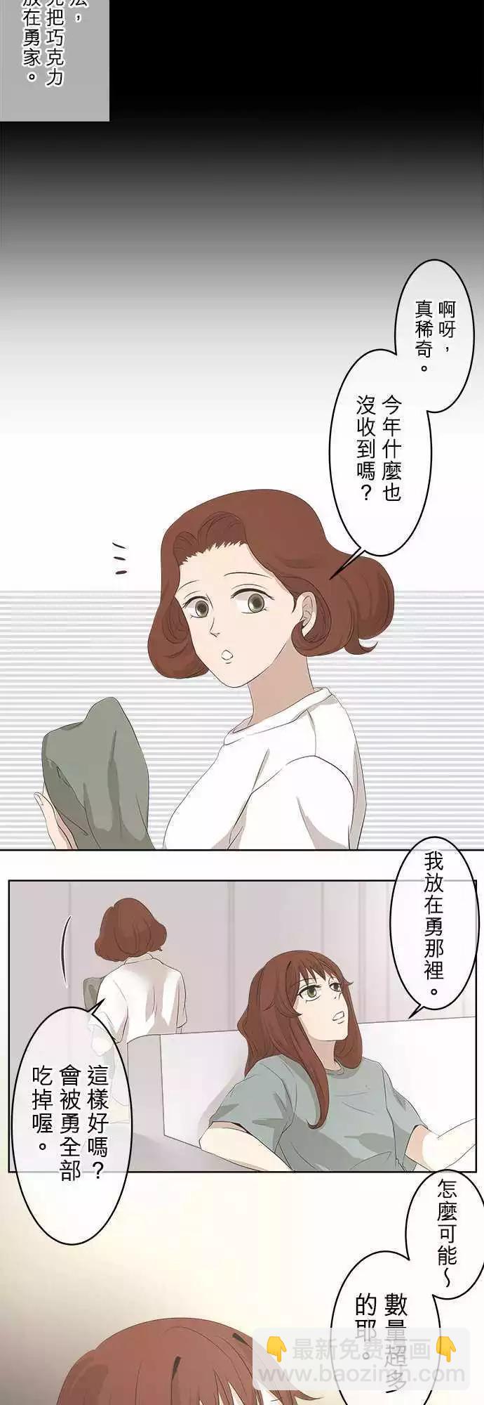 第00回 HAPPY VALENTINE（国三）30