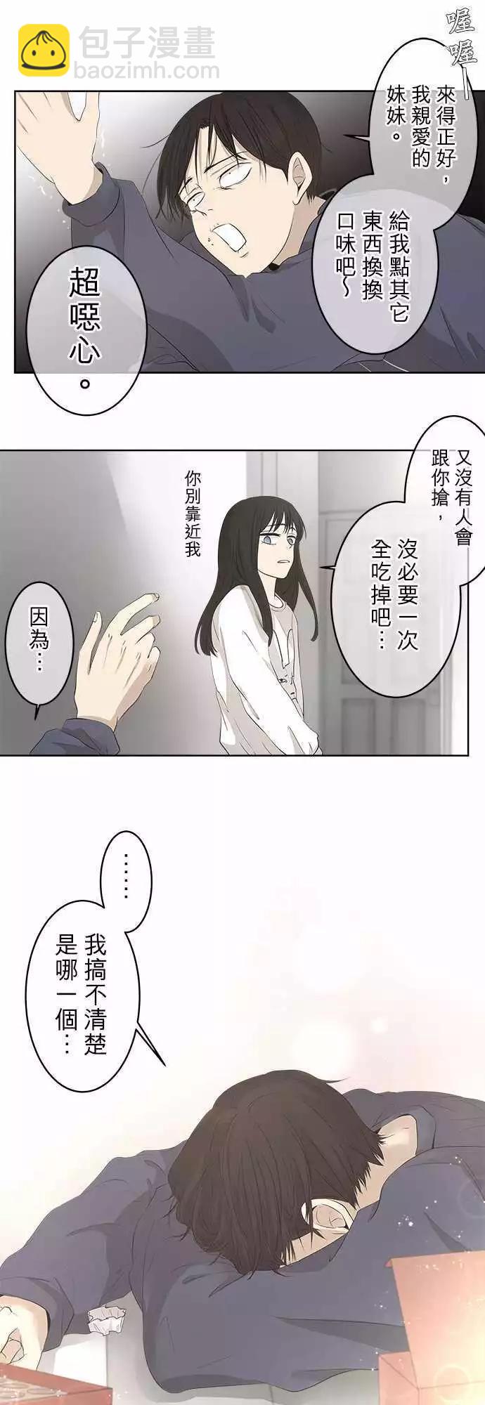 第00回 HAPPY VALENTINE（国三）32
