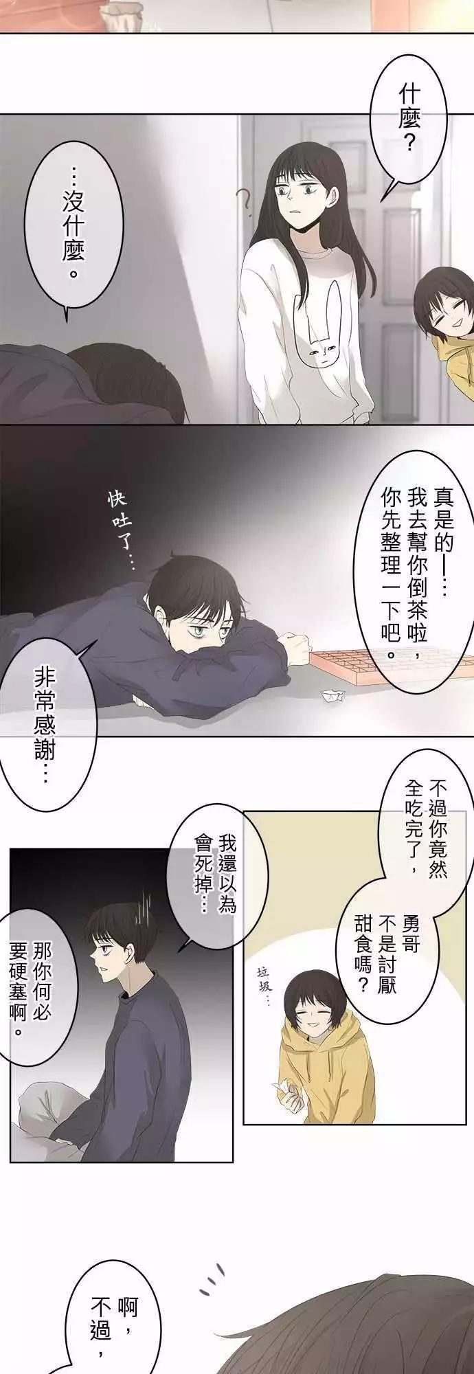 第00回 HAPPY VALENTINE（国三）33