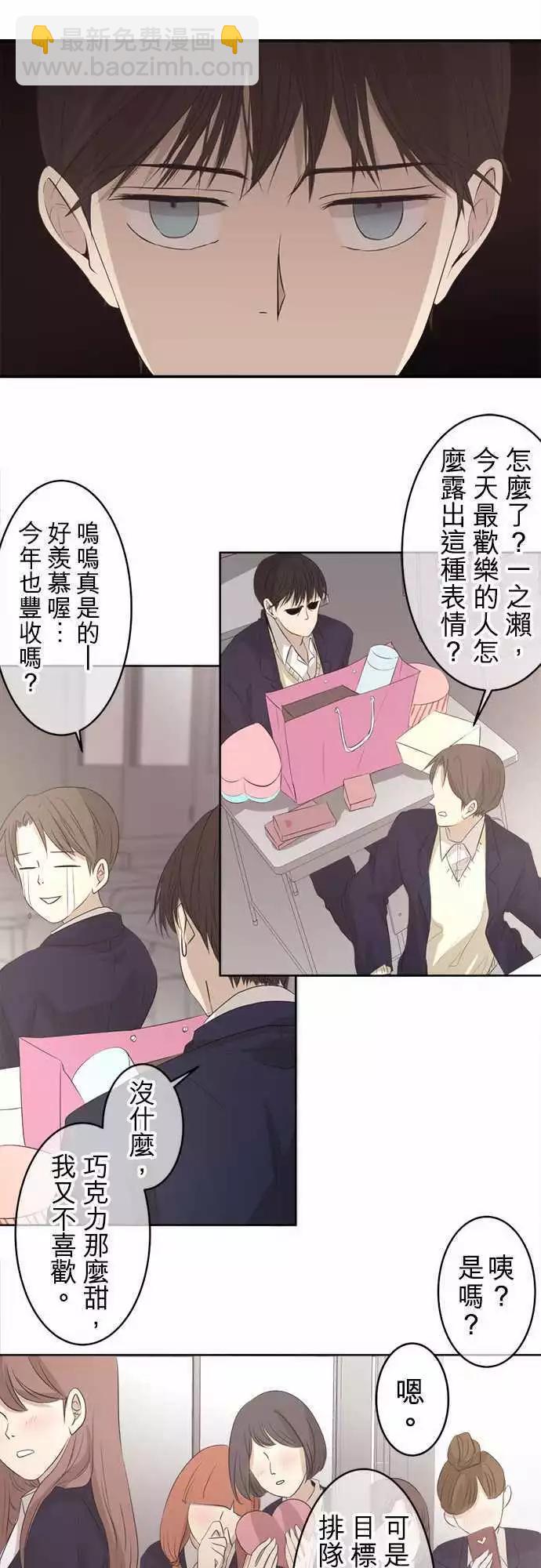 第00回 HAPPY VALENTINE（国三）8