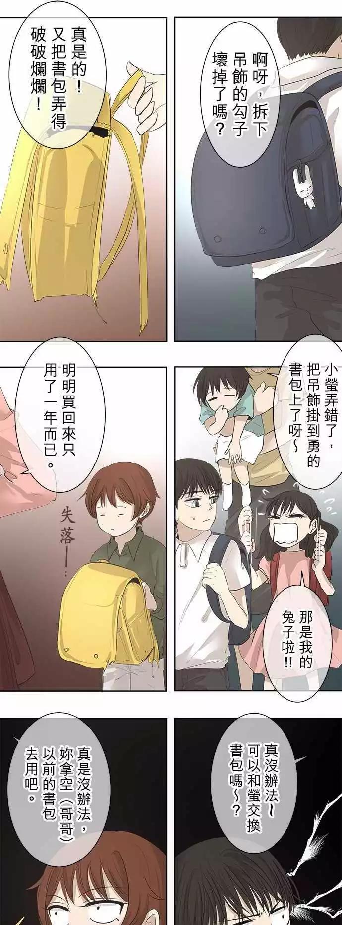 第20回 两个人的读书会(1)～书包的颜色是？～0