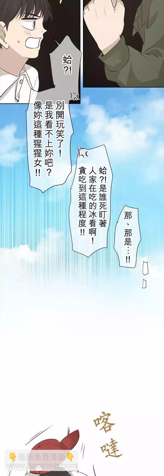 第20回 两个人的读书会(1)～书包的颜色是？～10