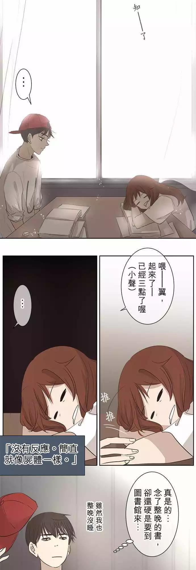 第20回 两个人的读书会(1)～书包的颜色是？～12
