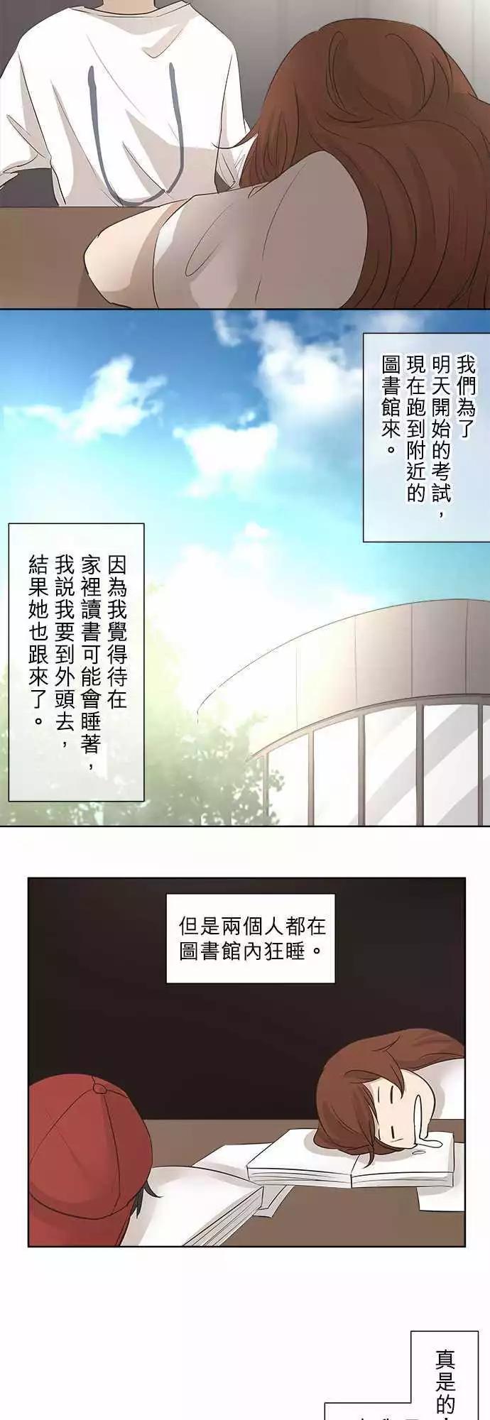 第20回 两个人的读书会(1)～书包的颜色是？～13