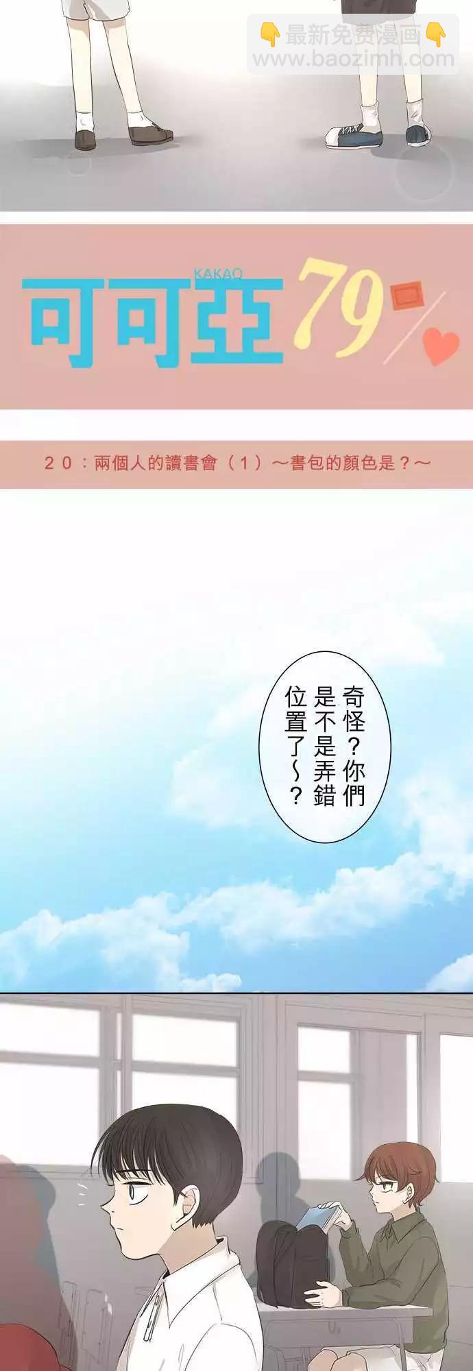 第20回 两个人的读书会(1)～书包的颜色是？～2