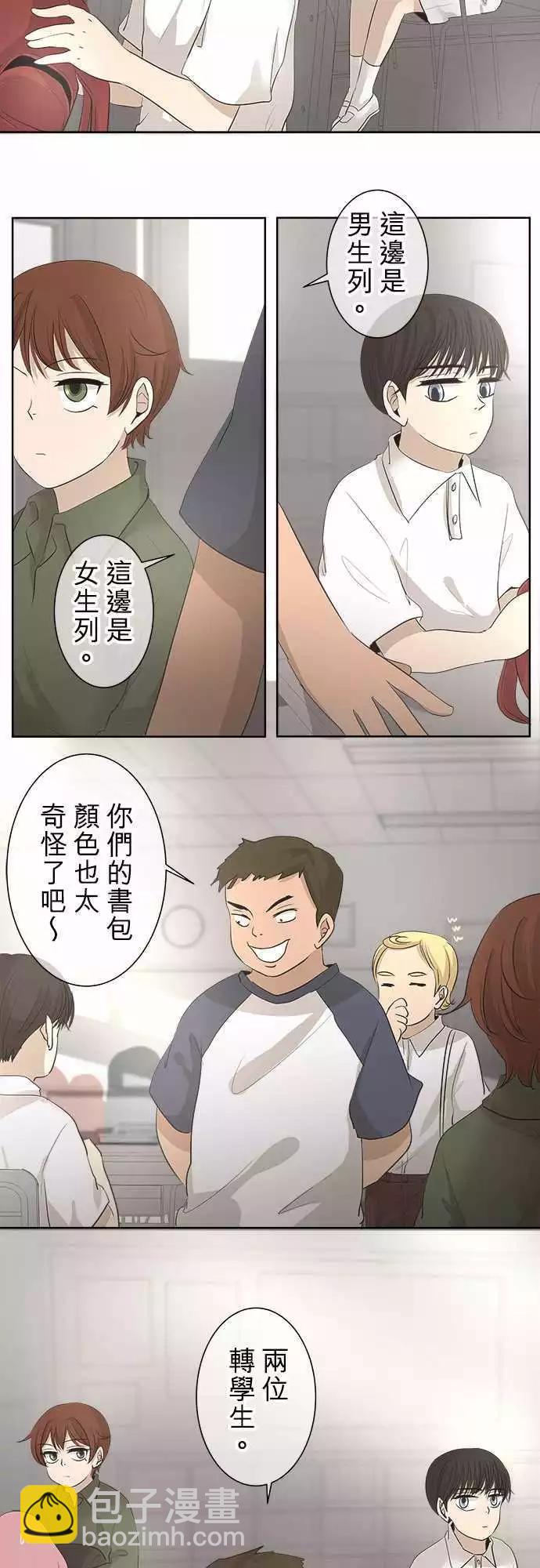 第20回 两个人的读书会(1)～书包的颜色是？～3