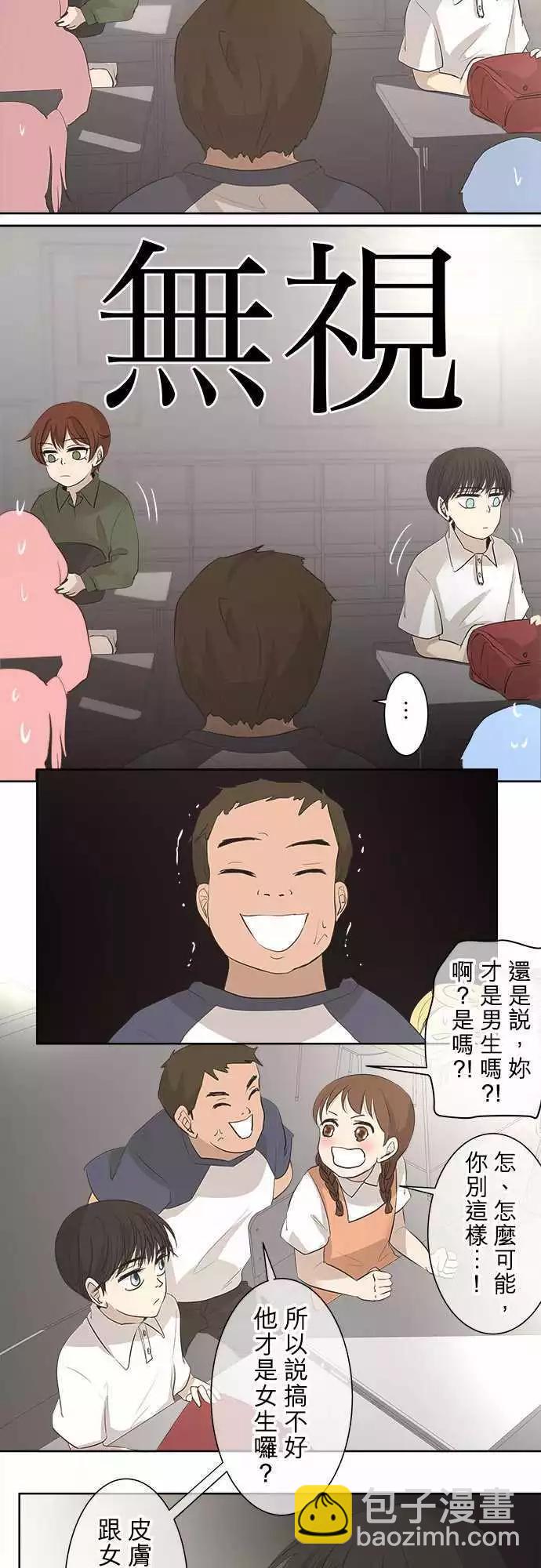 第20回 两个人的读书会(1)～书包的颜色是？～4