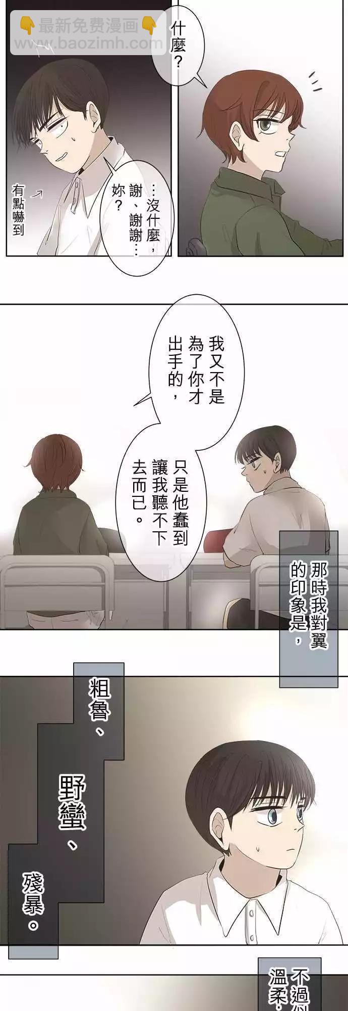 第20回 两个人的读书会(1)～书包的颜色是？～8