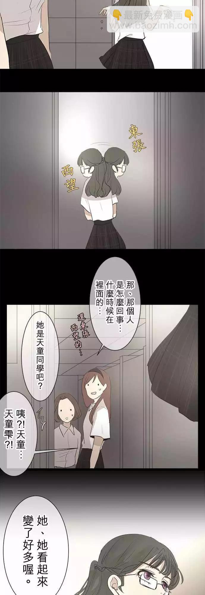 第21回 两个人的读书会(2)15