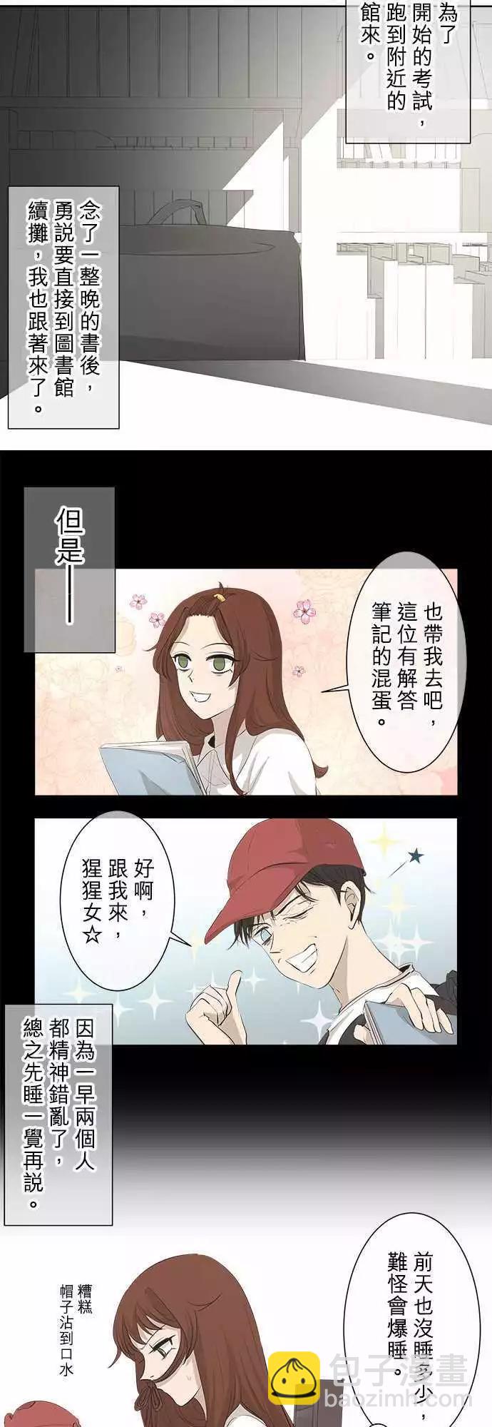 第21回 两个人的读书会(2)3