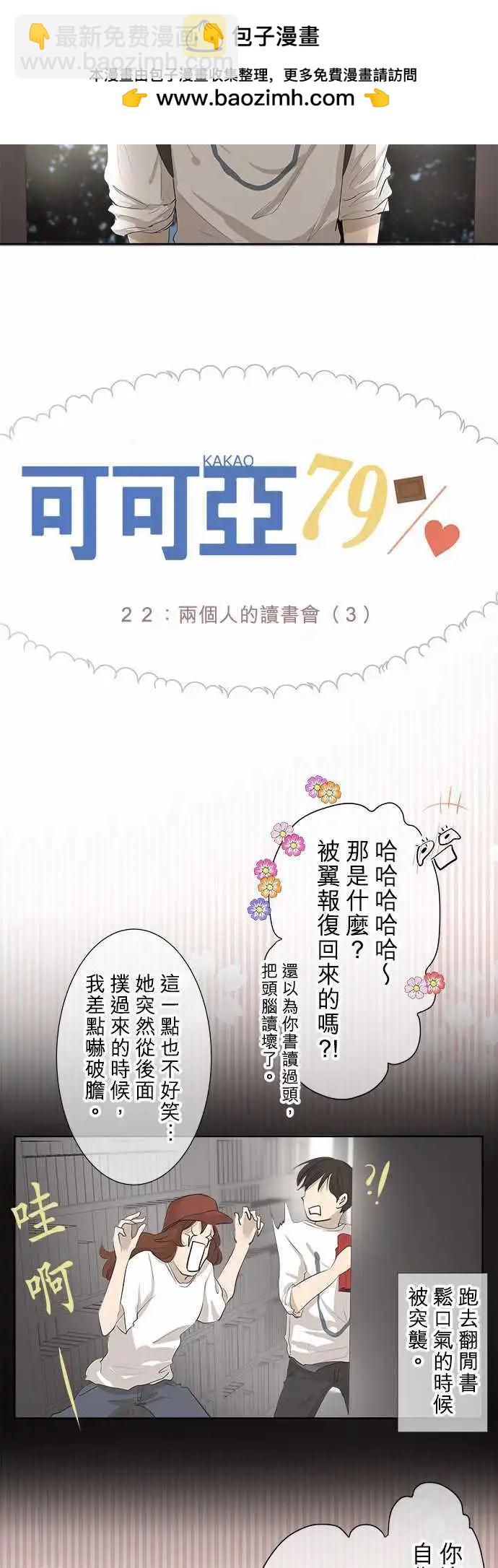 第22回 两个人的读书会(3)1