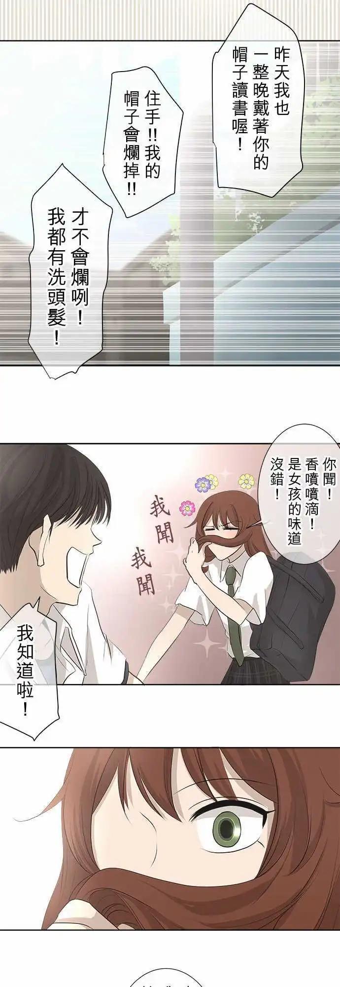 第22回 两个人的读书会(3)12