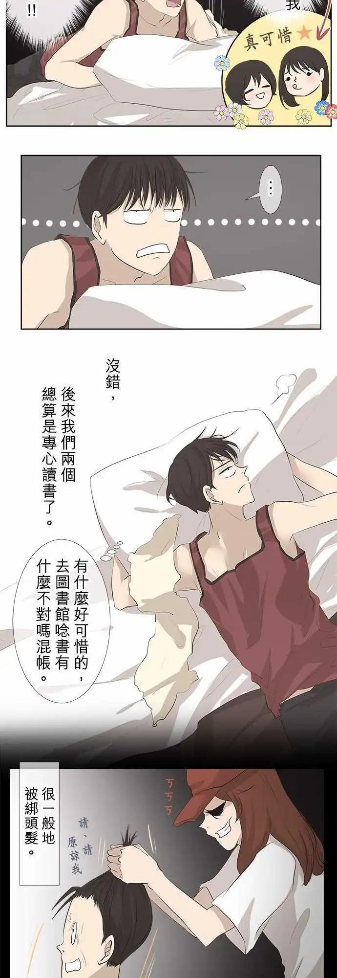 第22回 两个人的读书会(3)4