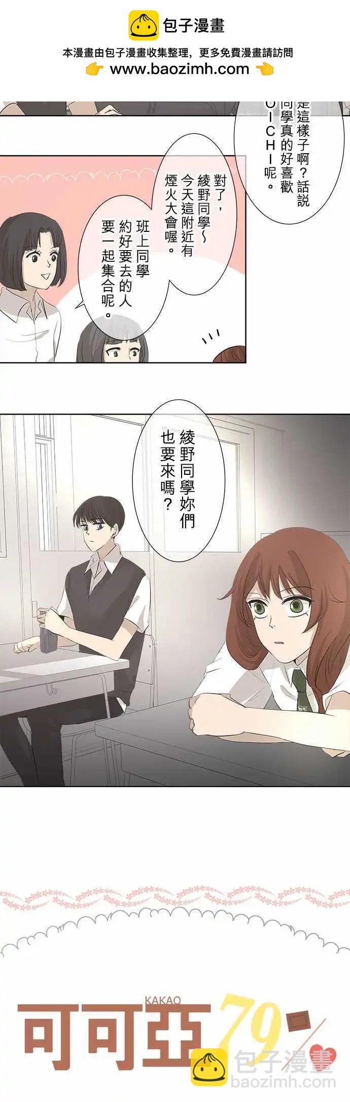 第23回 烟火大会(1)2
