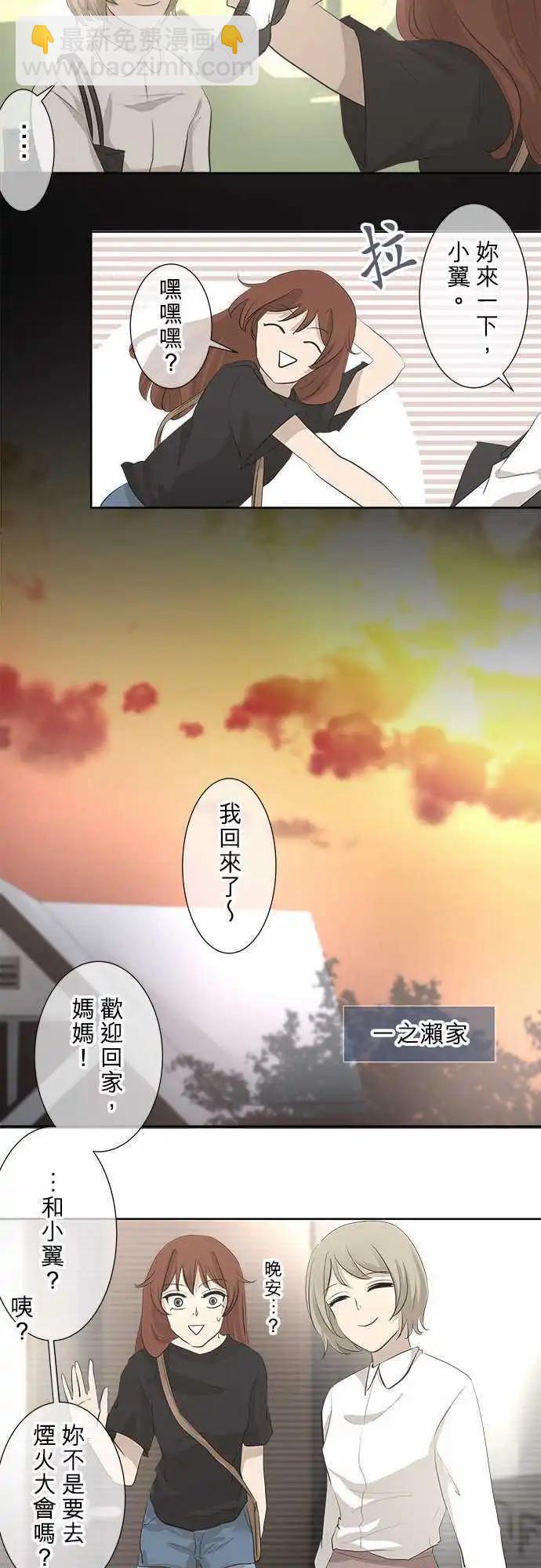 第23回 烟火大会(1)6