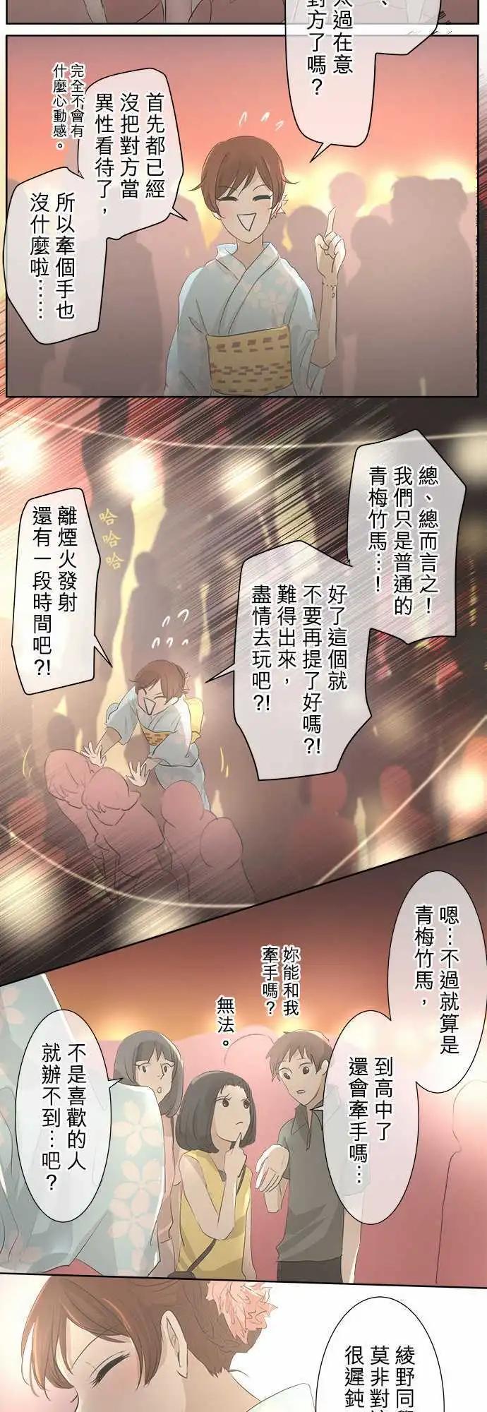第24回 烟火大会(2)10