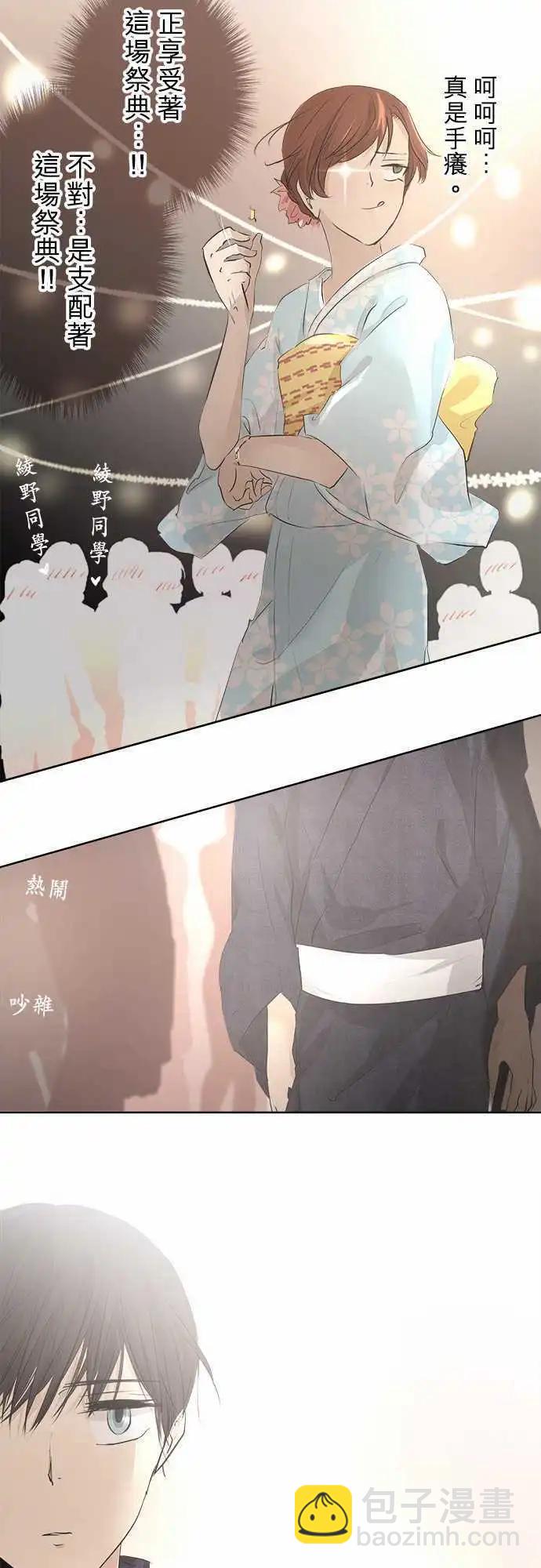 第24回 烟火大会(2)15