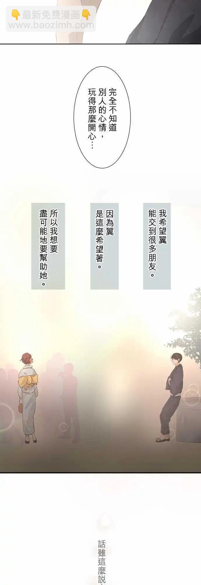 第24回 烟火大会(2)19