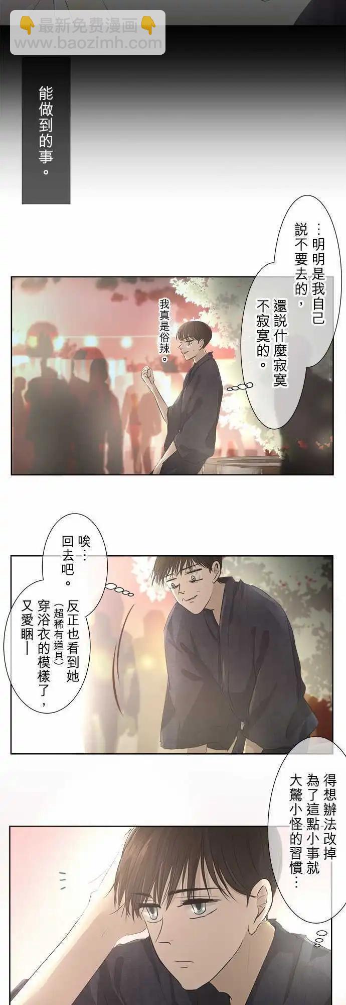第24回 烟火大会(2)22