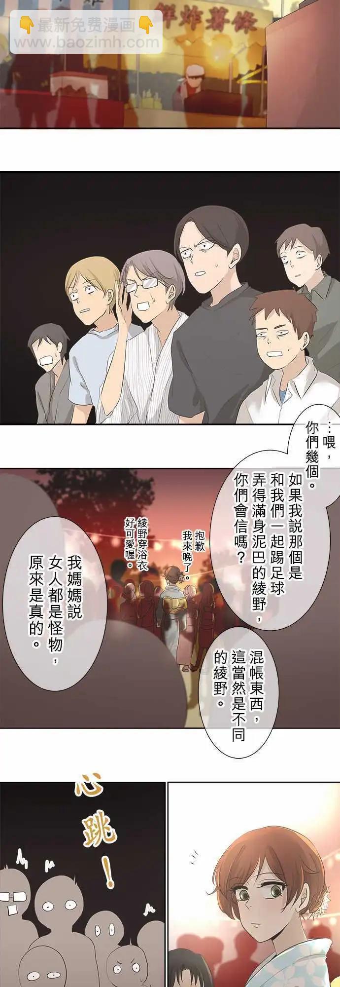 第24回 烟火大会(2)3