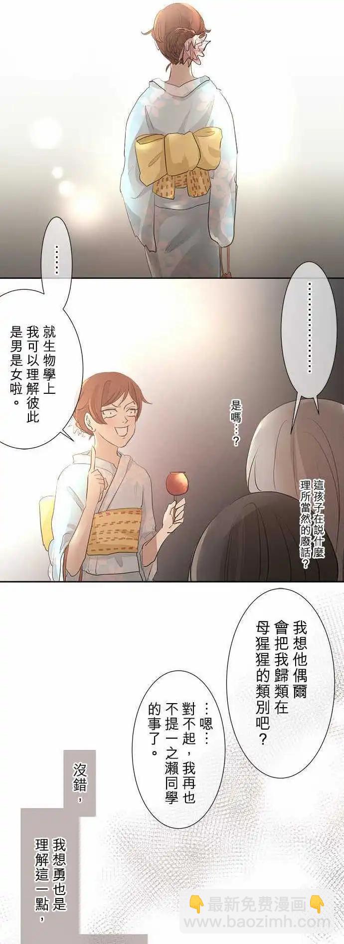 第25回 烟火大会(3)11