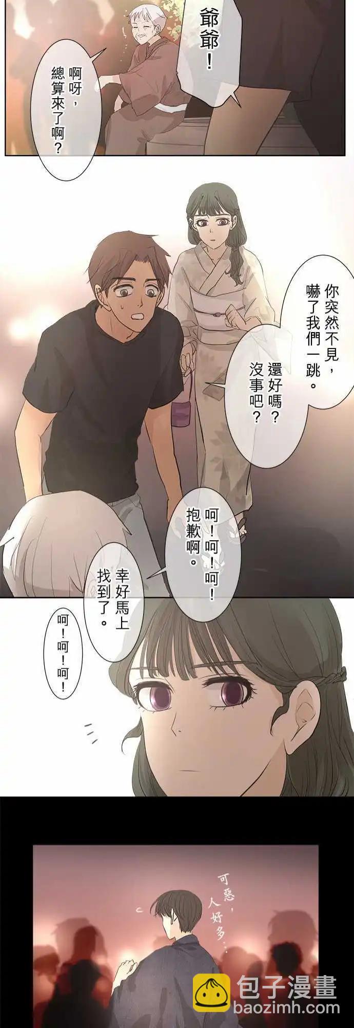 第25回 烟火大会(3)20