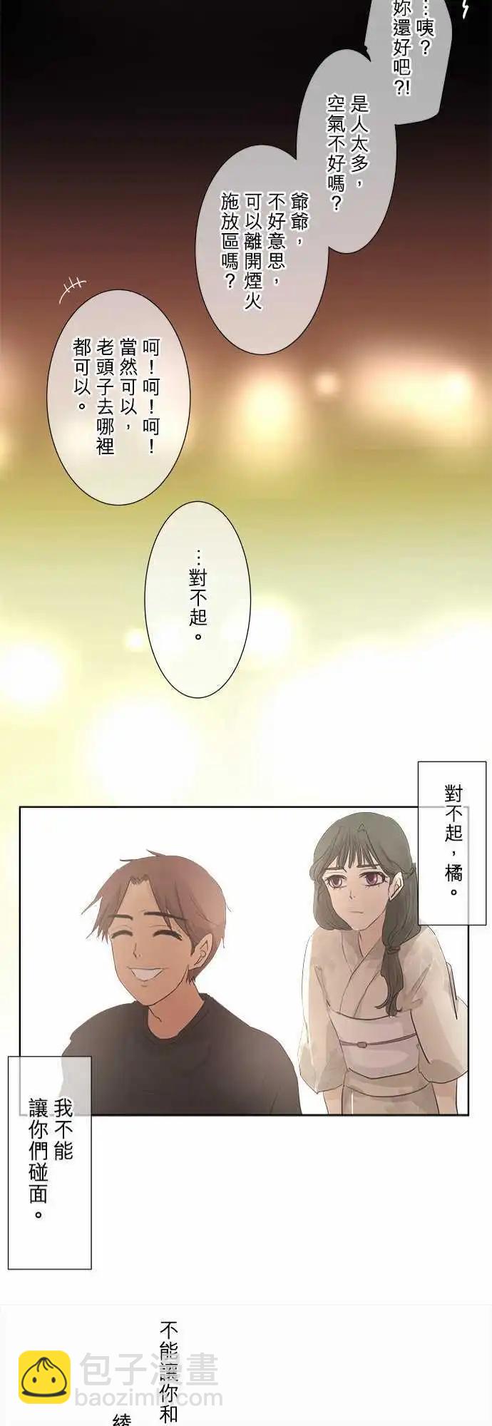 第25回 烟火大会(3)23