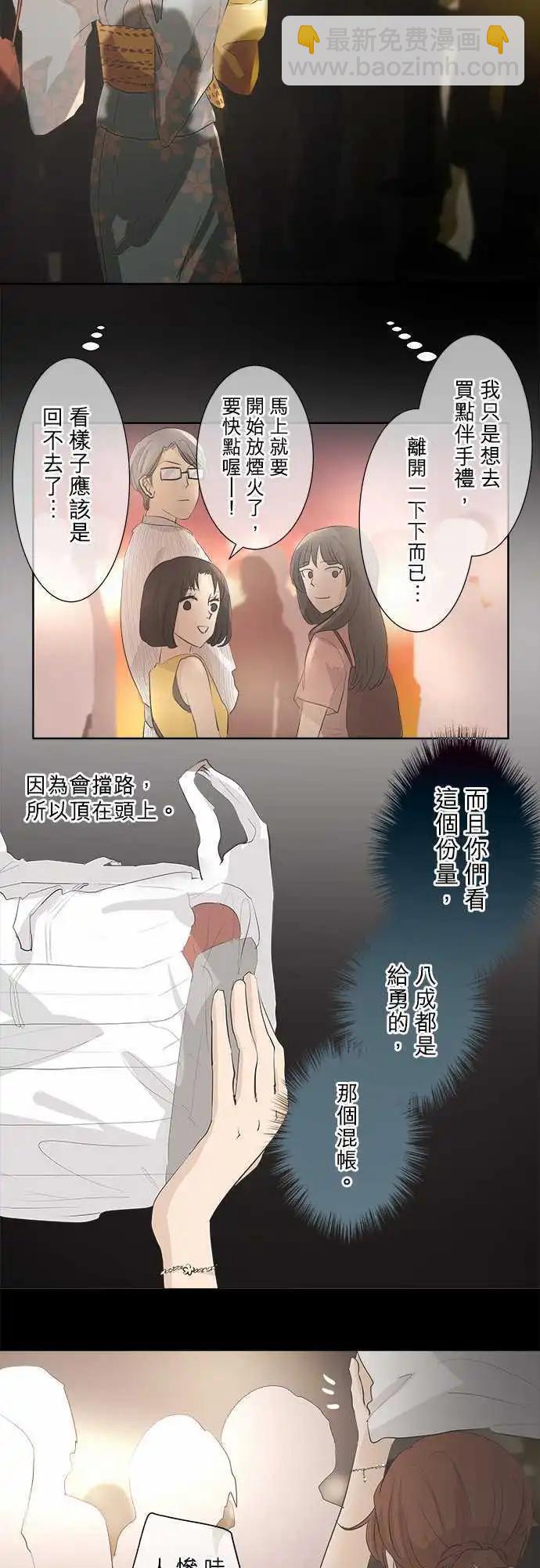 第25回 烟火大会(3)25
