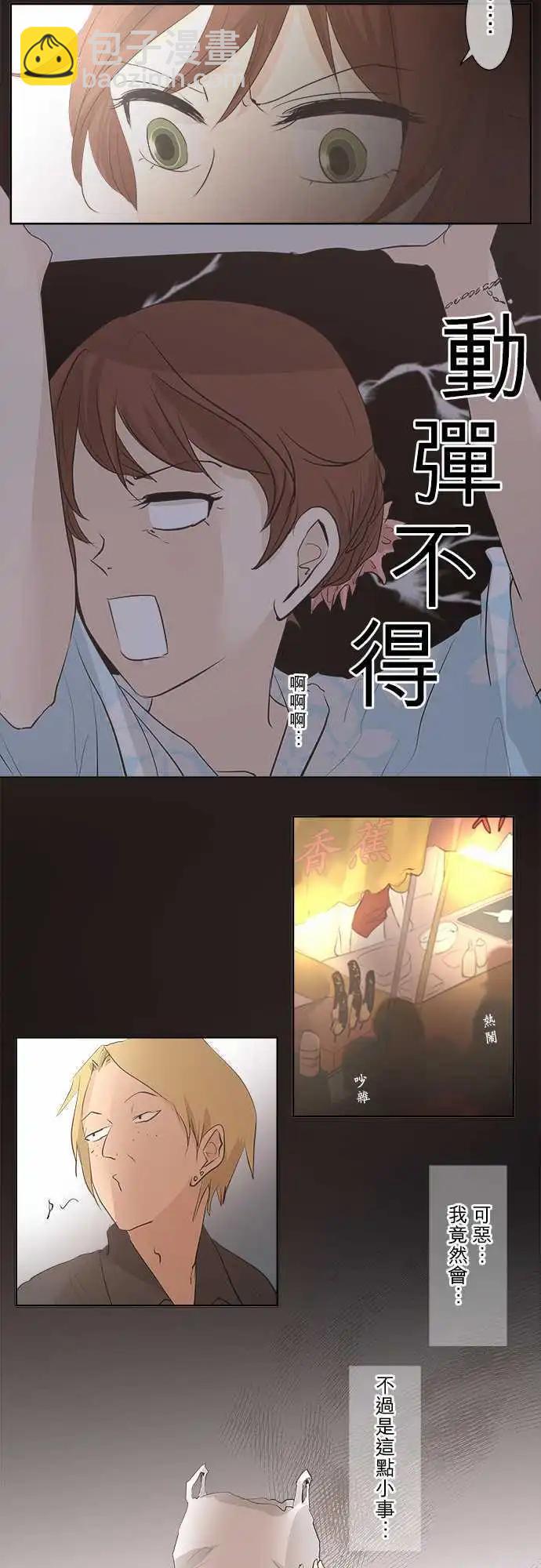 第25回 烟火大会(3)29