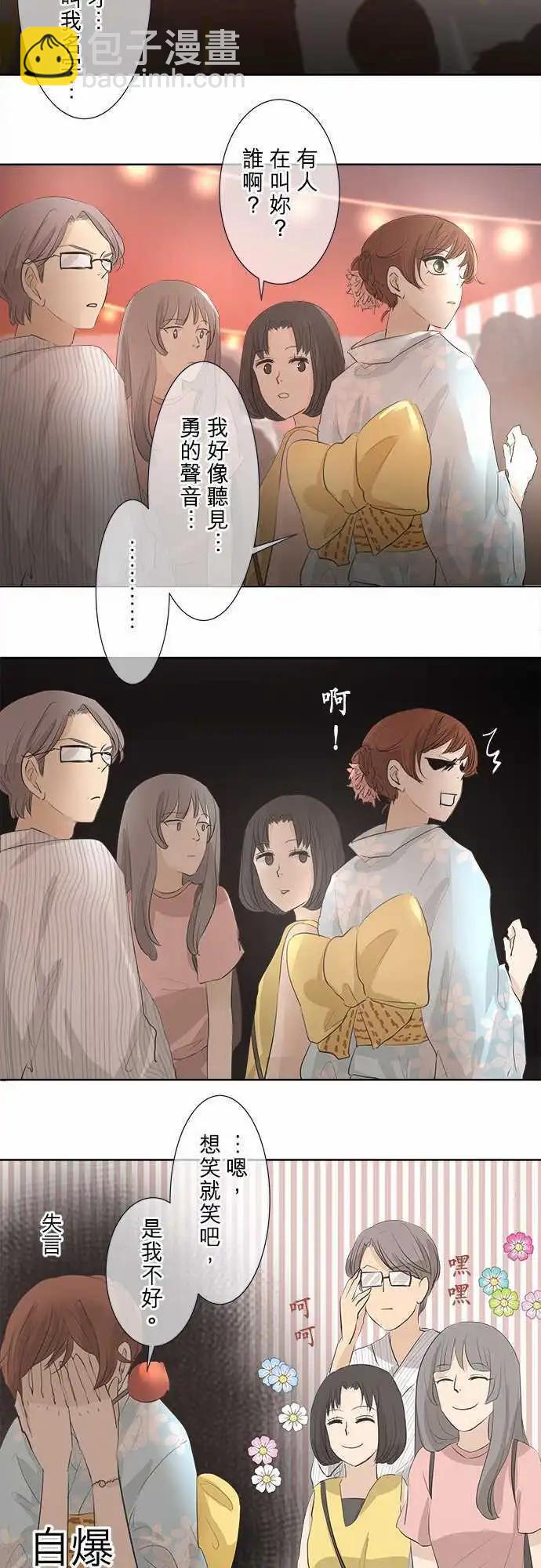 第25回 烟火大会(3)6