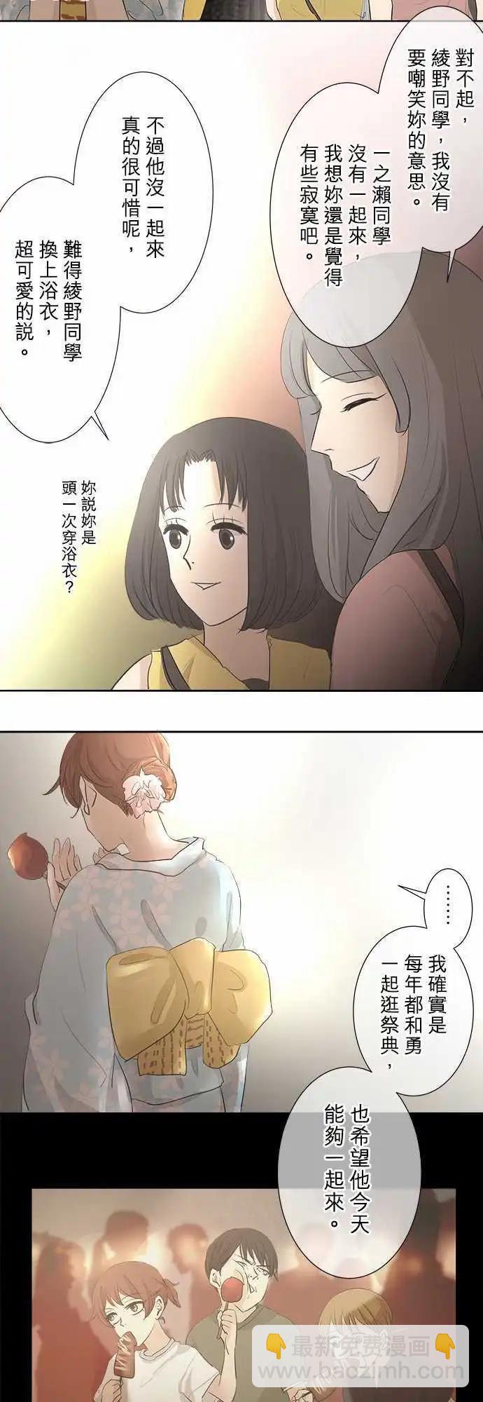 第25回 烟火大会(3)7