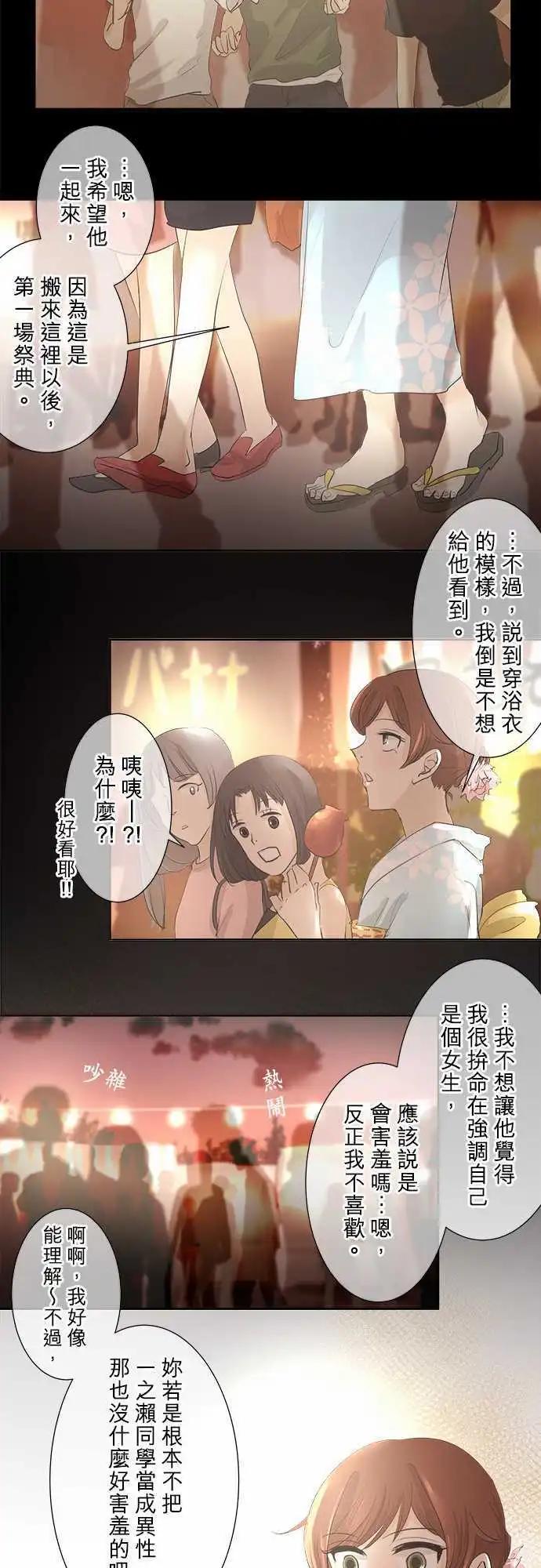 第25回 烟火大会(3)8