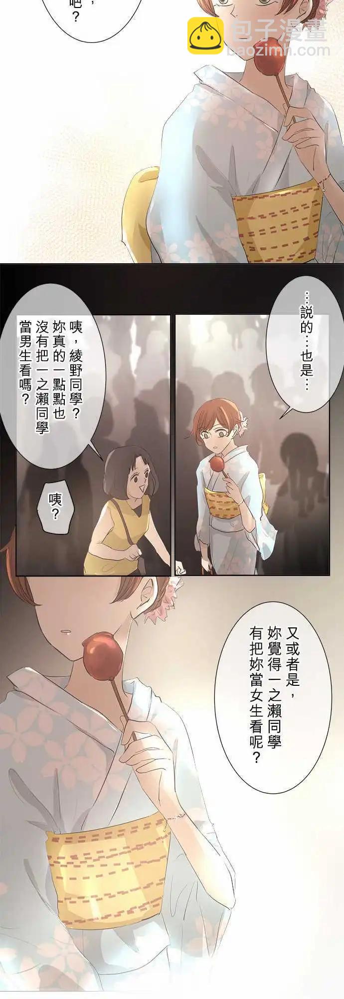 第25回 烟火大会(3)9