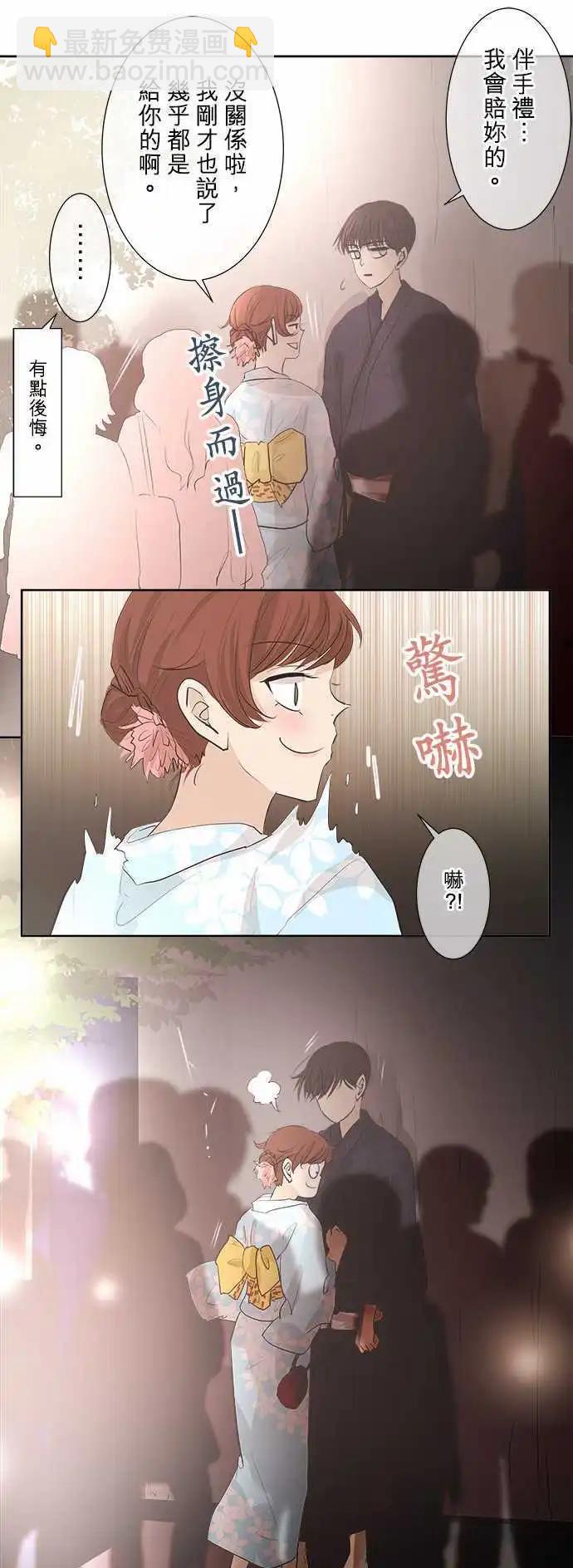 第26回 烟火大会(4)12