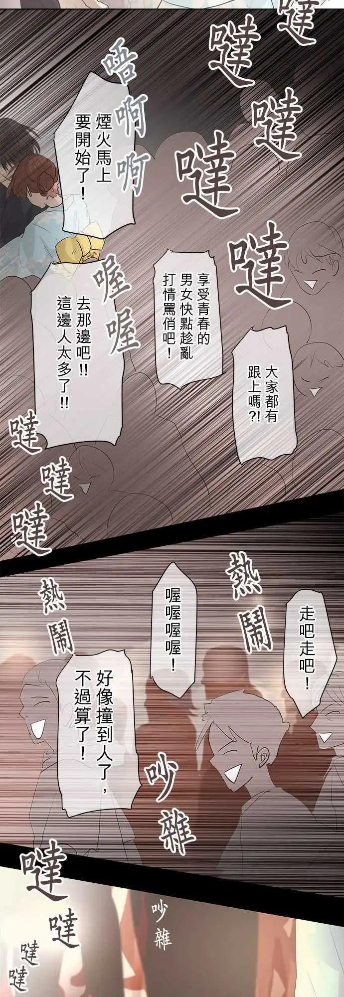 第26回 烟火大会(4)15