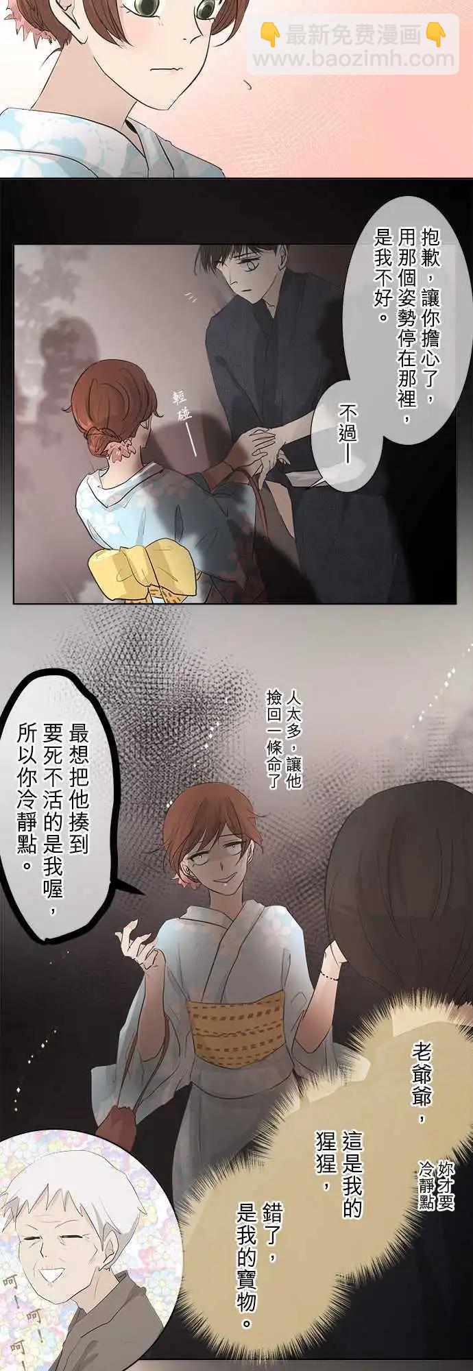 第26回 烟火大会(4)8