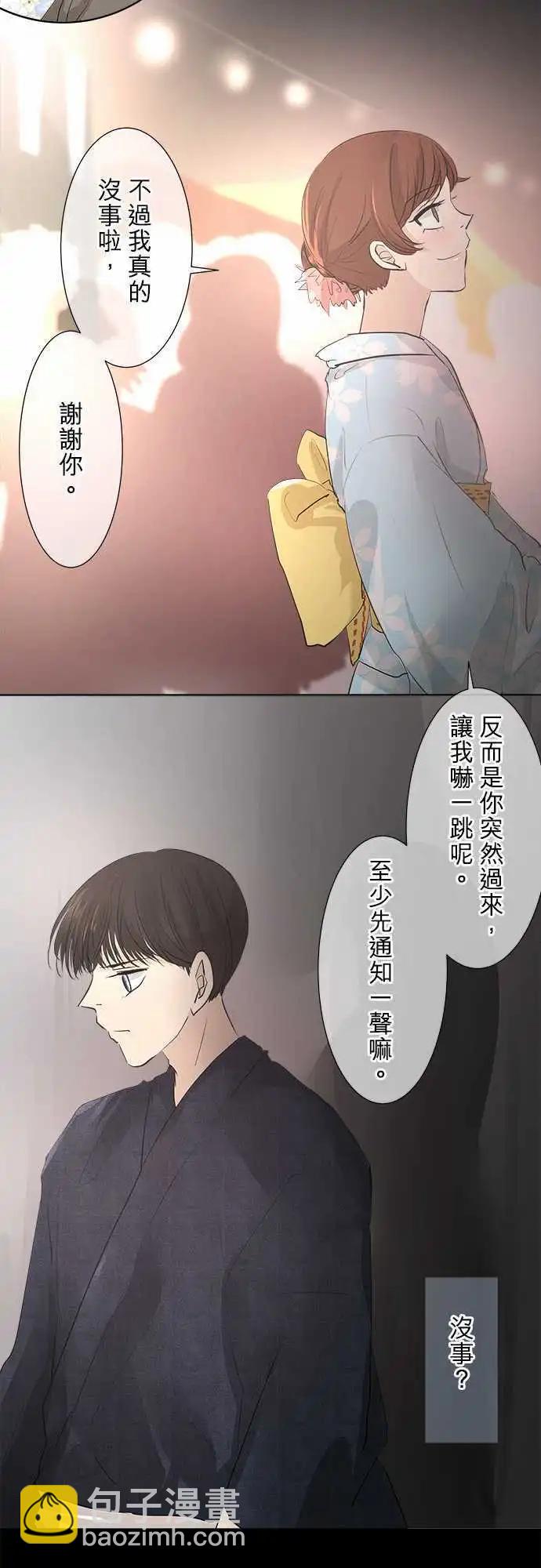 第26回 烟火大会(4)9