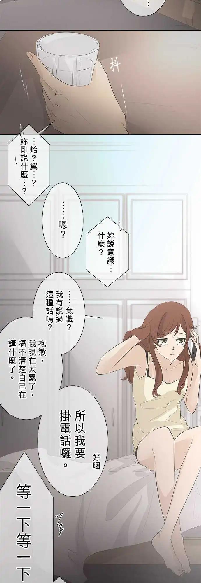 第28回 怀疑10