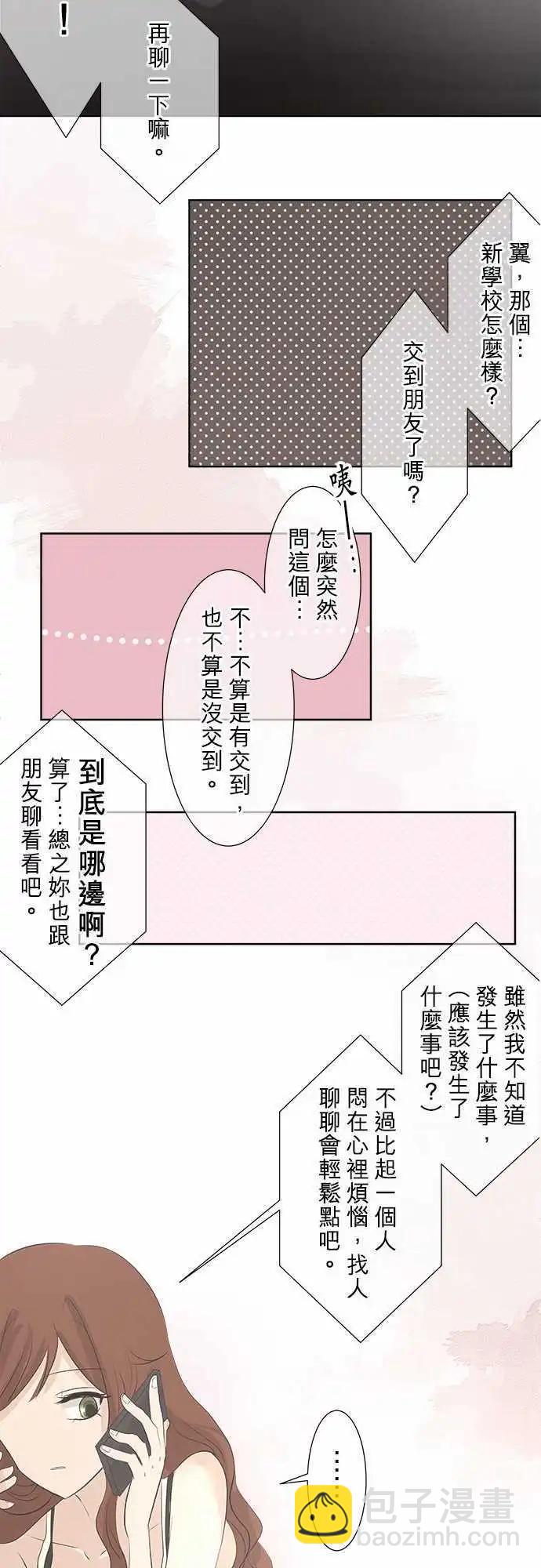 第28回 怀疑11