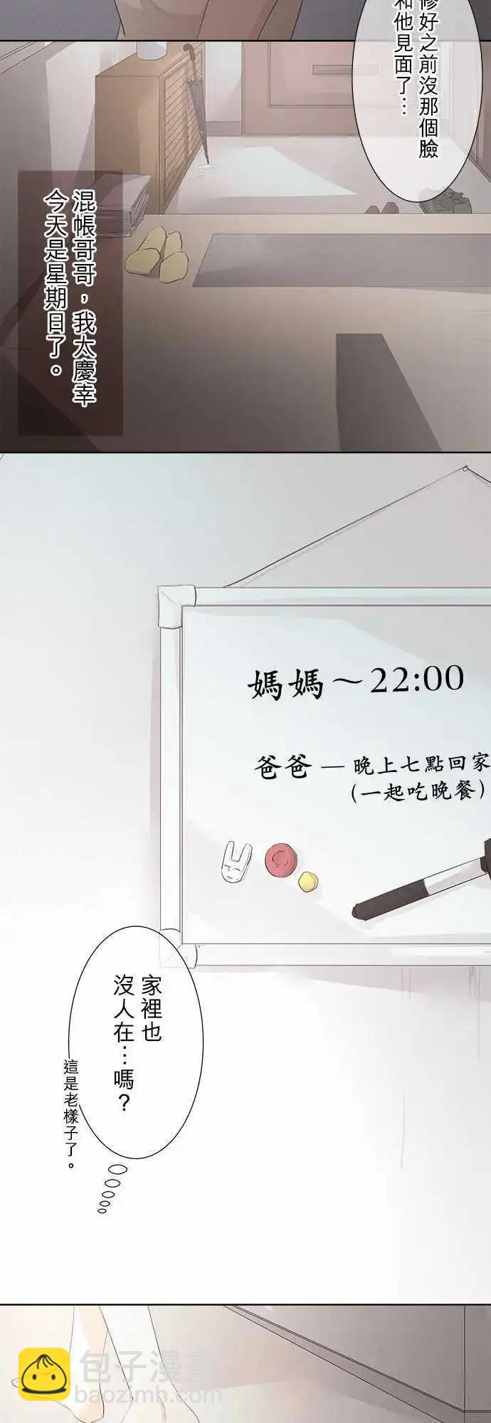 第28回 怀疑18