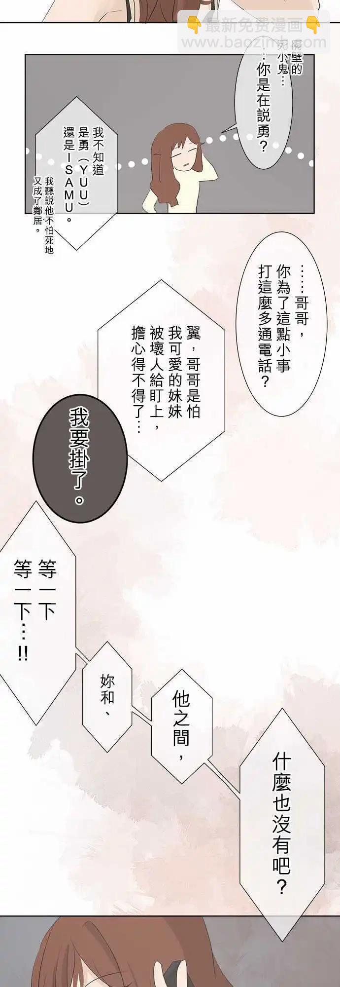 第28回 怀疑5