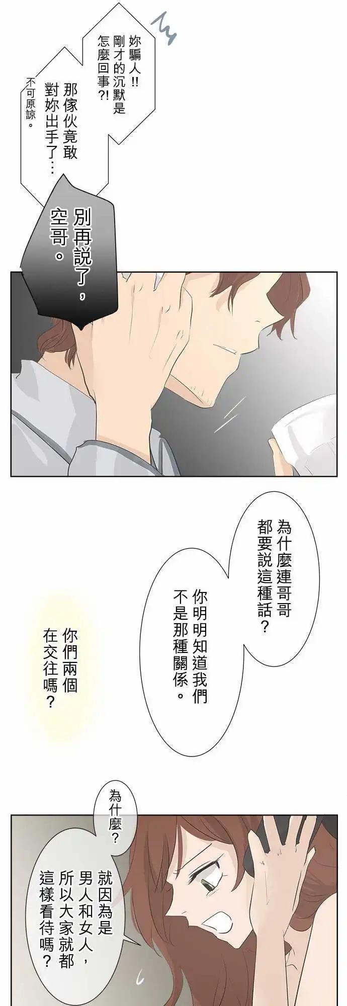 第28回 怀疑7